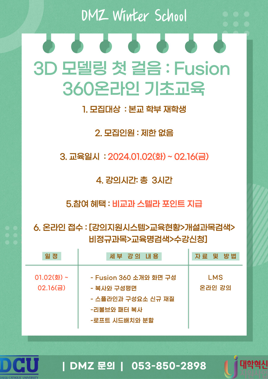 3D모델링 첫 걸음 Fusion 360.jpg