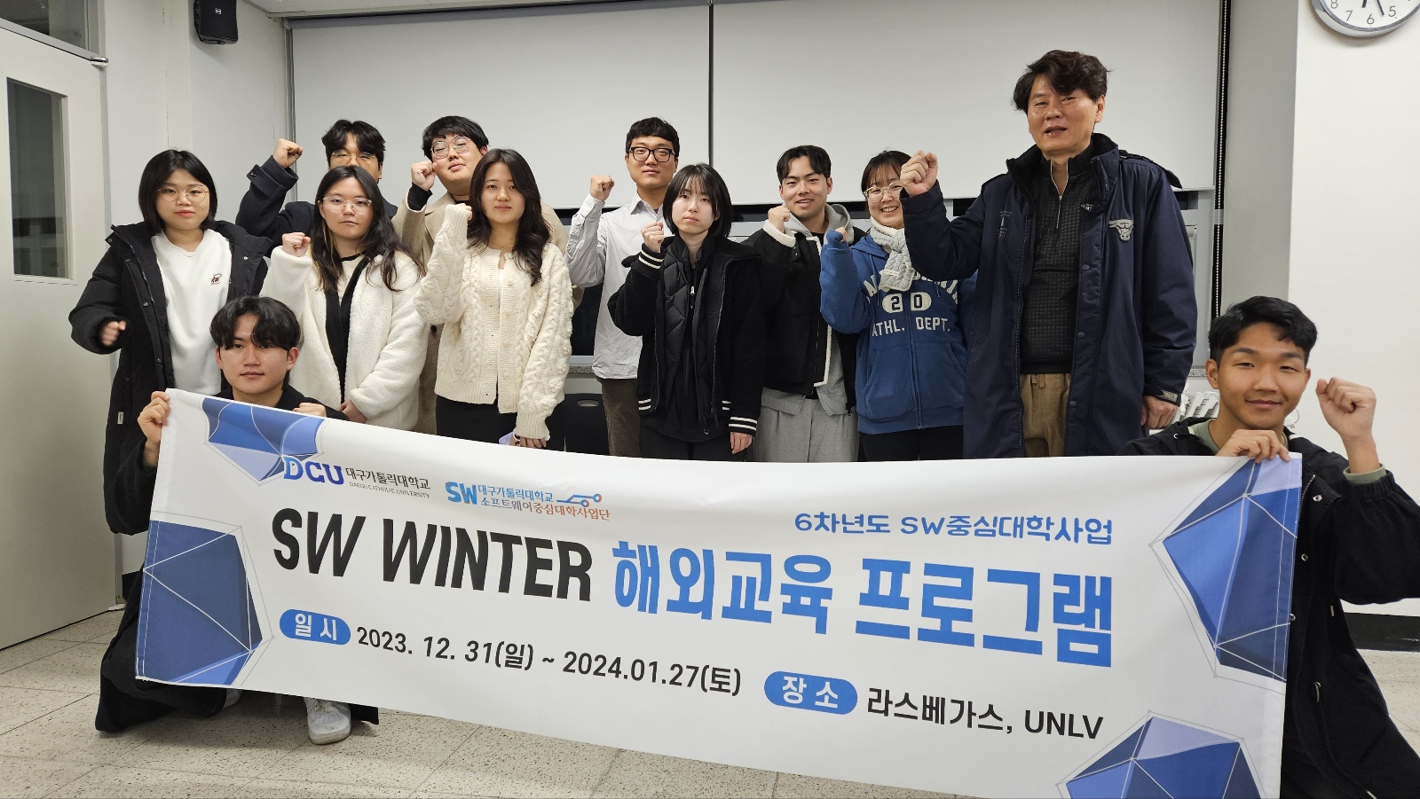 2024 SW Winter 해외교육 프로그램5.jpg