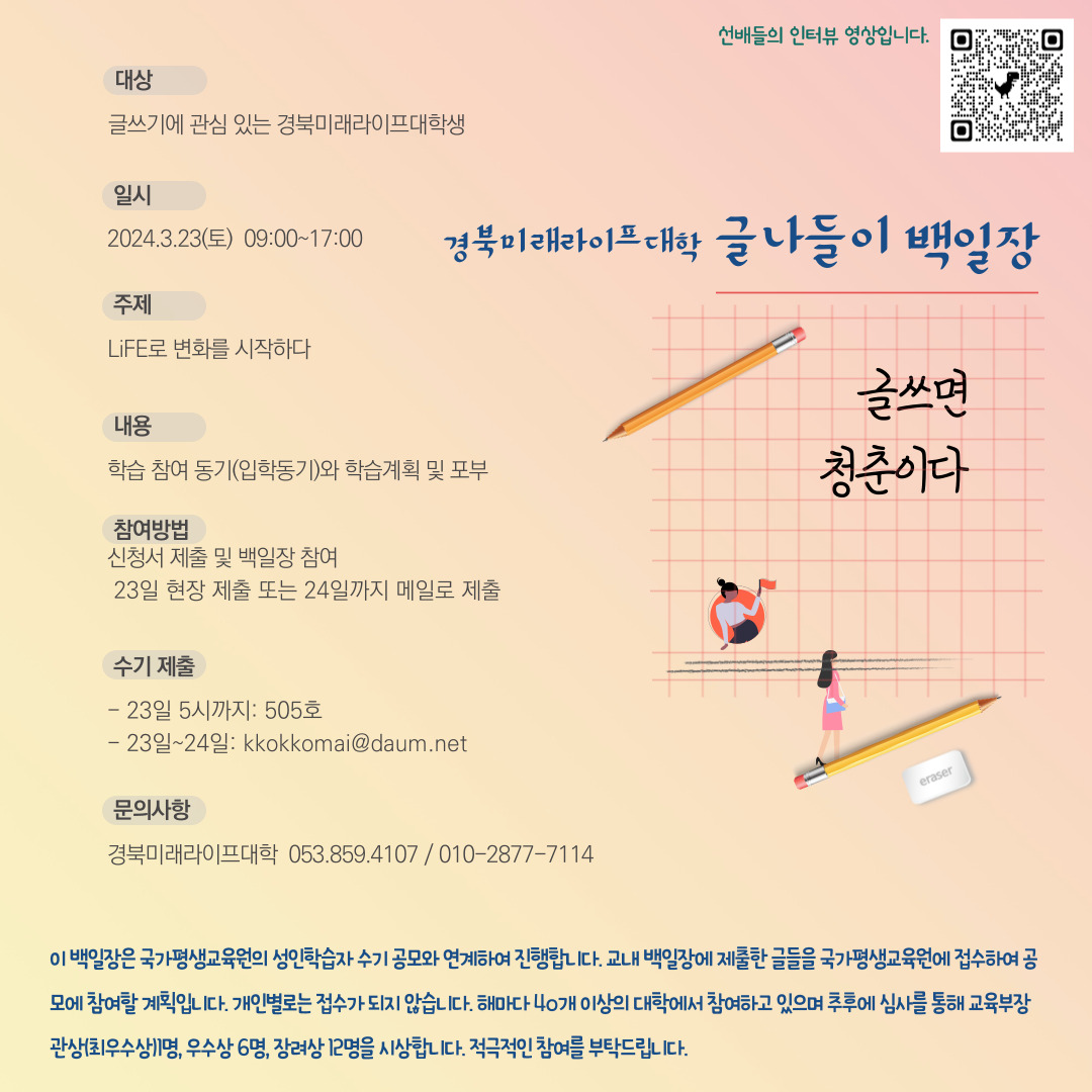 백일장 포스터.jpg