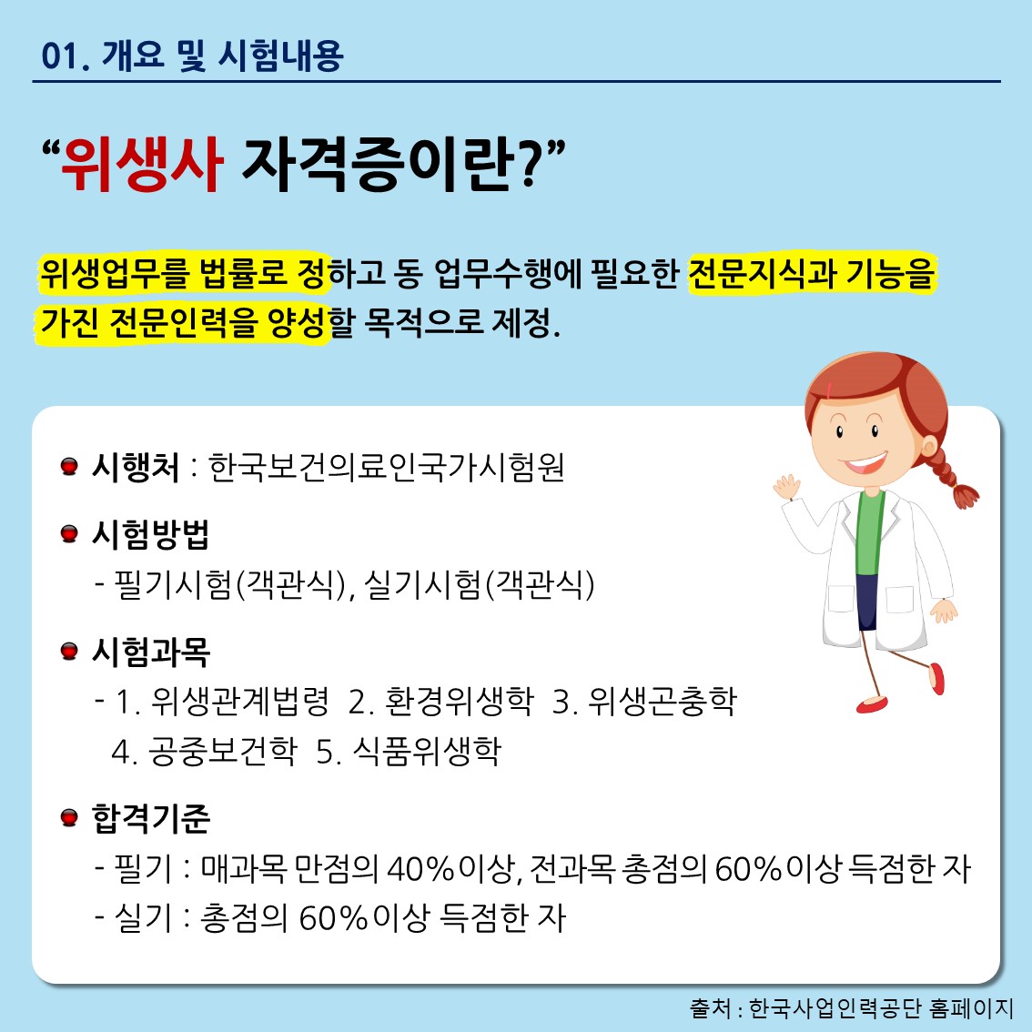 위생사(2).JPG