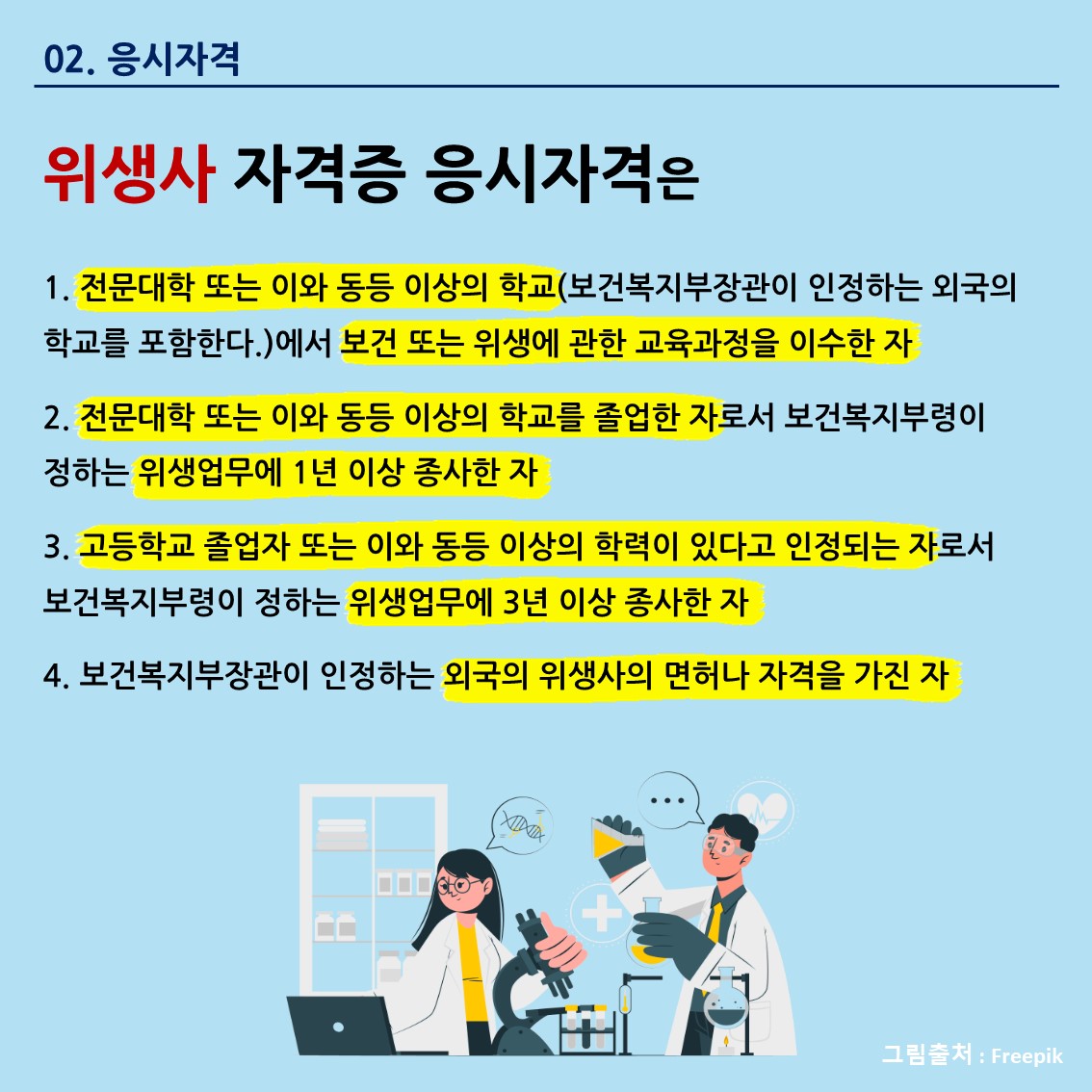 위생사(3).JPG