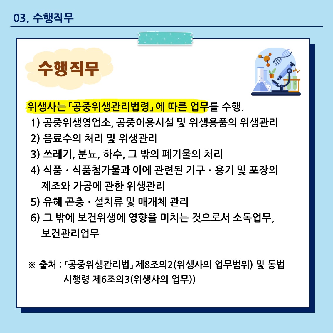 위생사(4).JPG