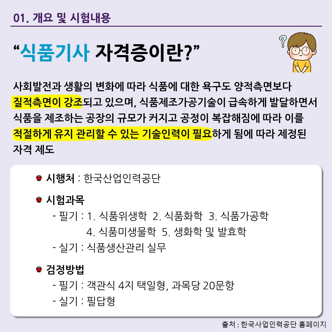 식품기사(2).JPG