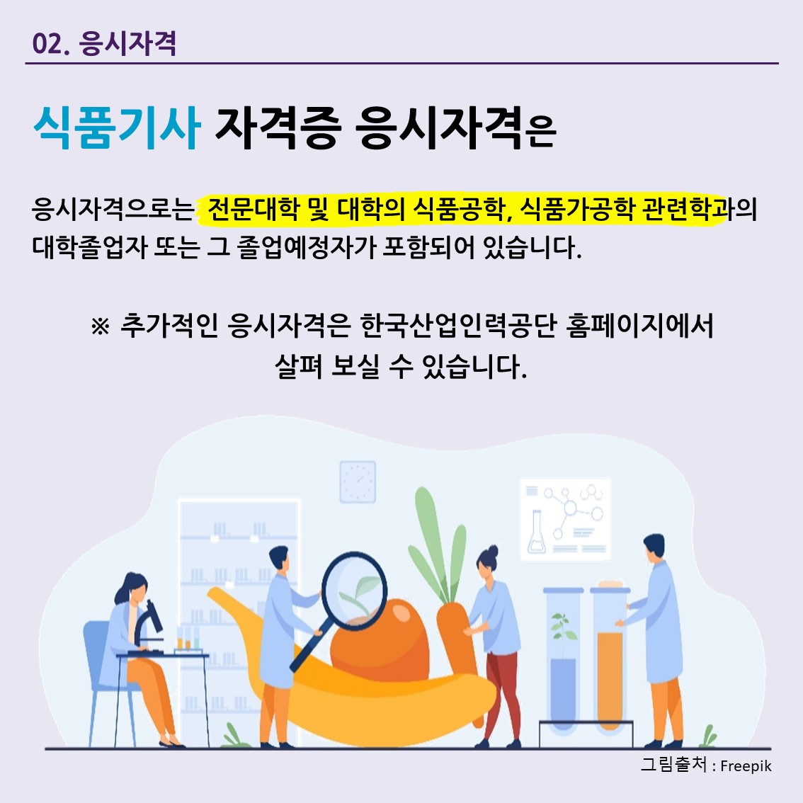 식품기사(3).JPG