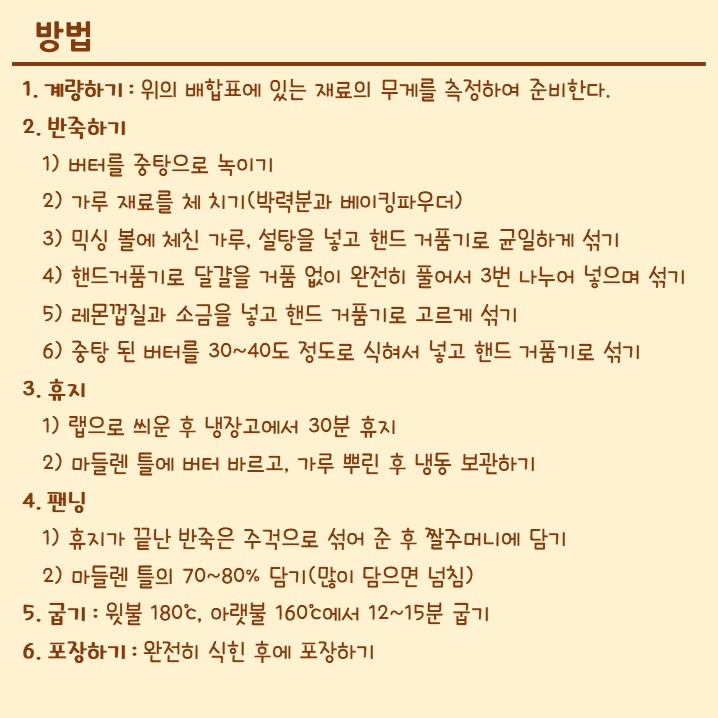 마들렌 (3).JPG