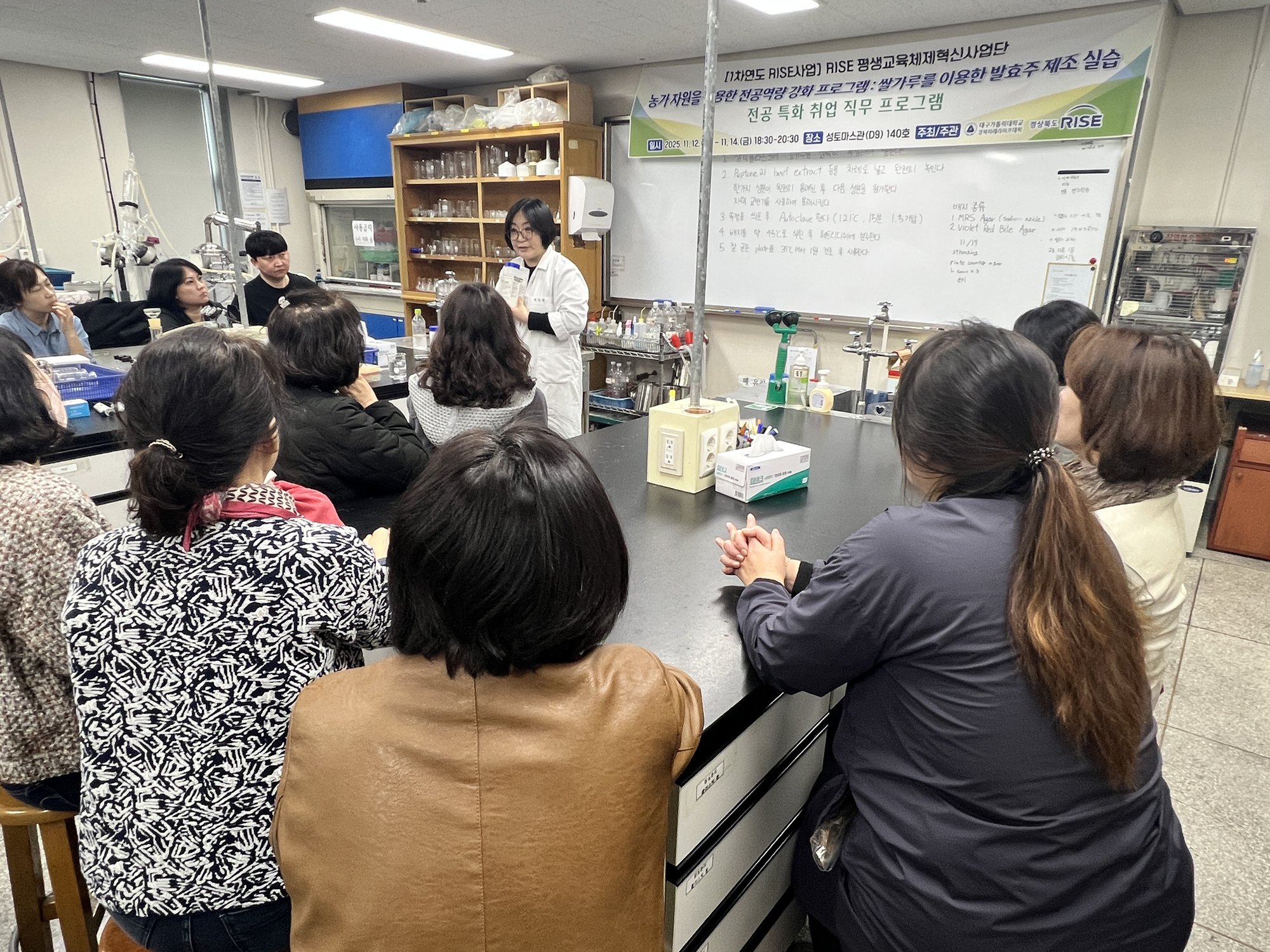 2025.11.12-14 - 발효주 제조 실습  (10).JPG