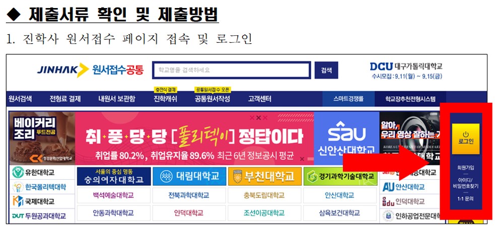 서류접수-2.jpg