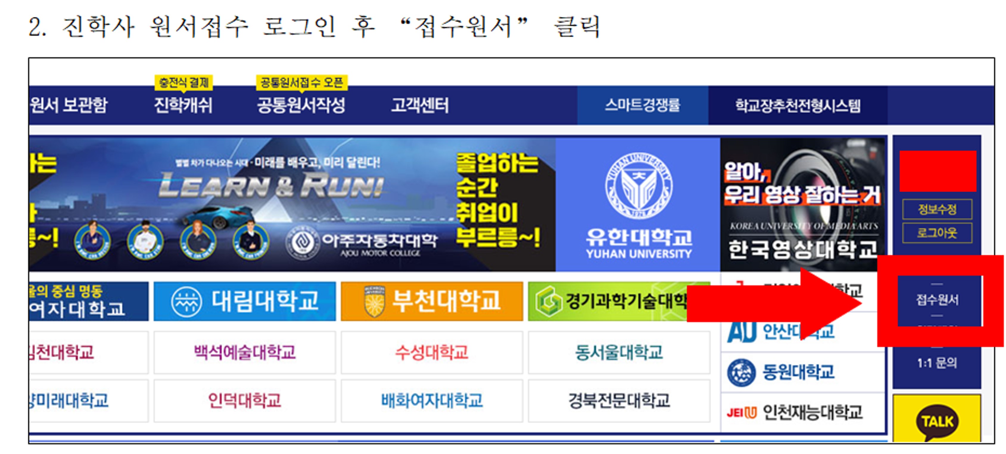 서류접수-3.jpg