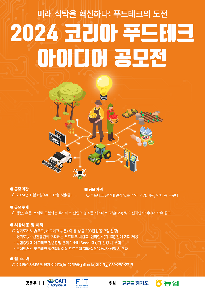 [온라인]통합포스터_주황 (1).png