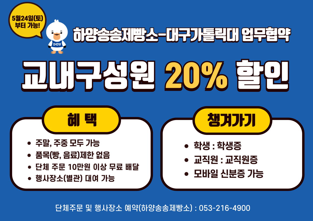 하양송송 할인.png