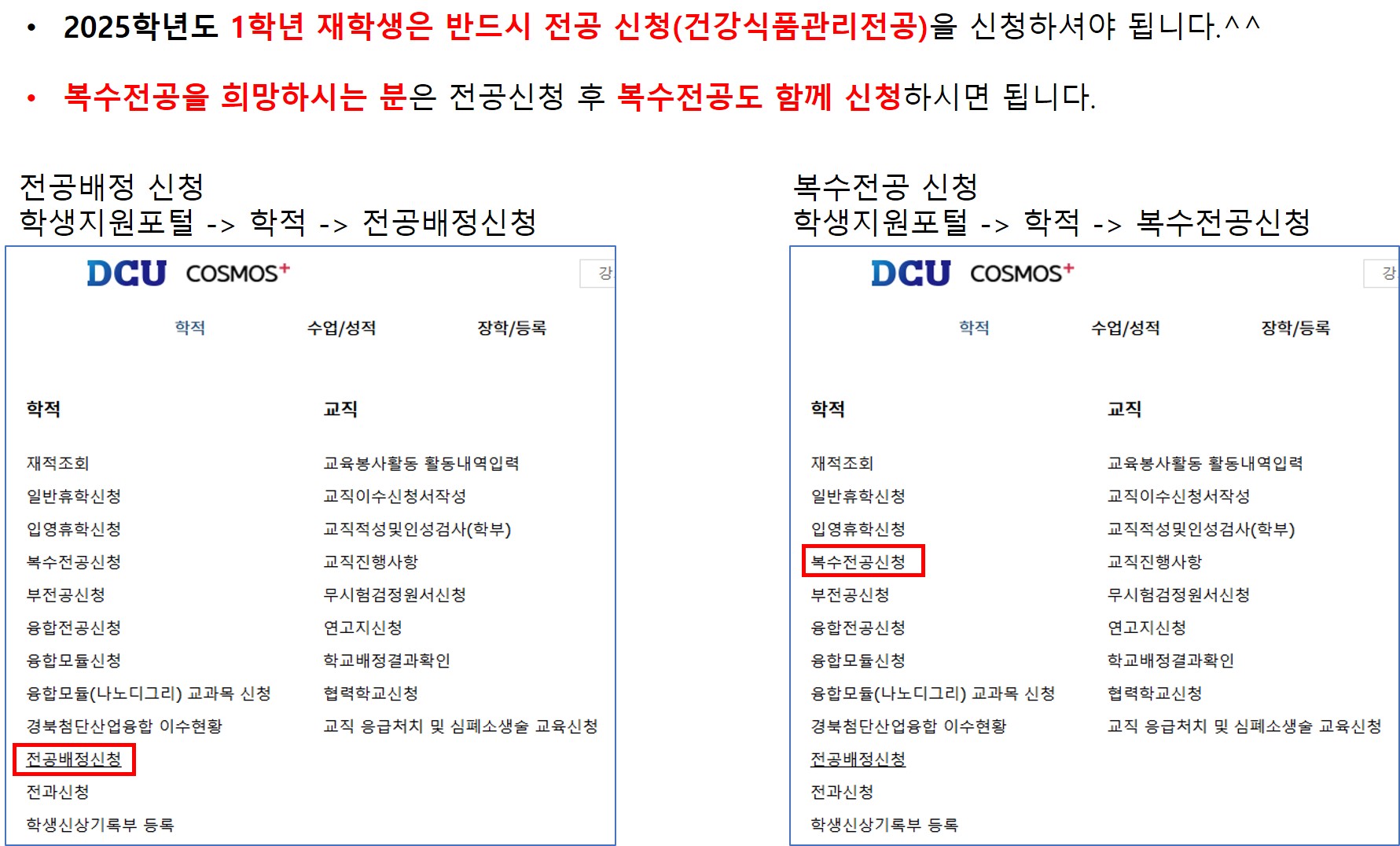 전공신청 관련.jpg