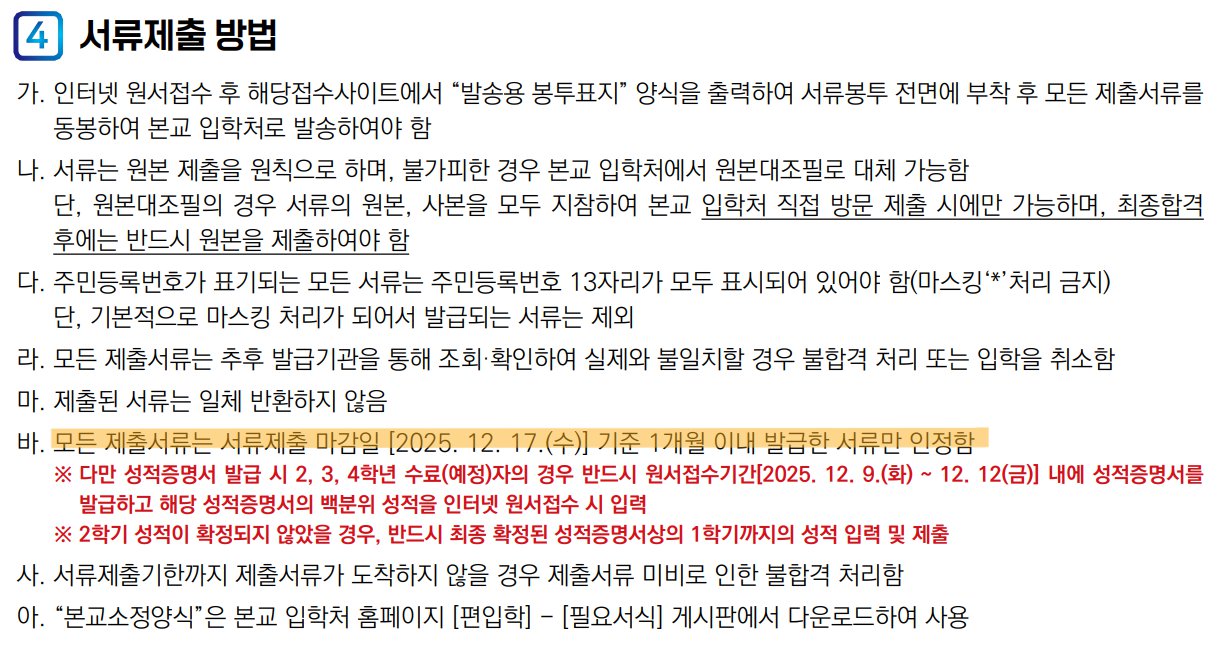 서류제출관련 추가사항.png