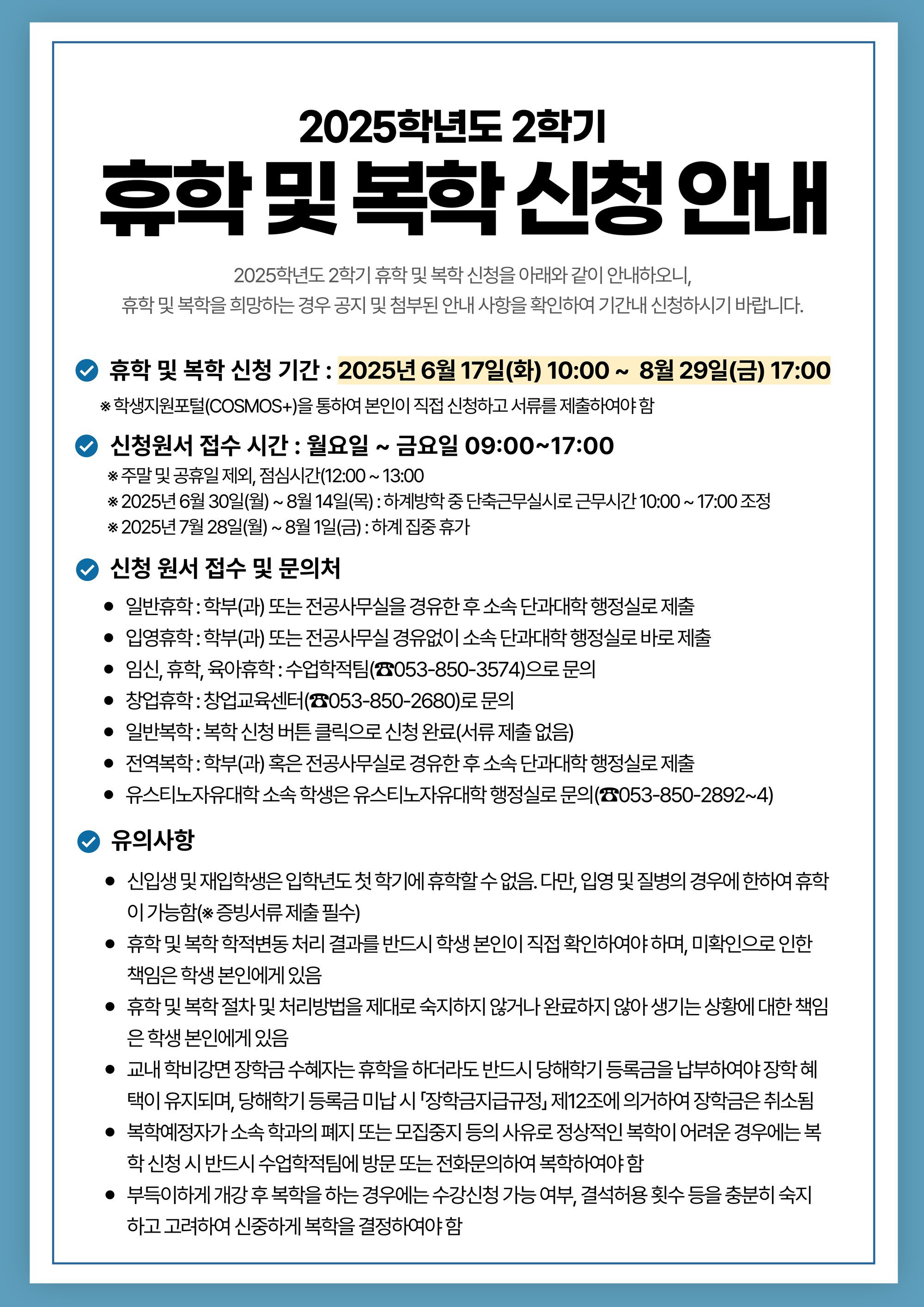 휴복학.jpg