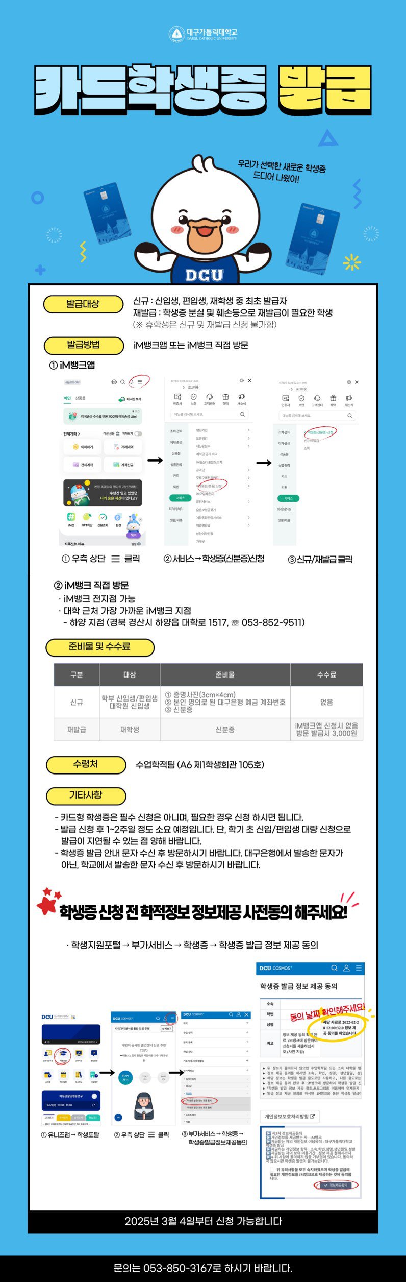 카드형학생증.jpg