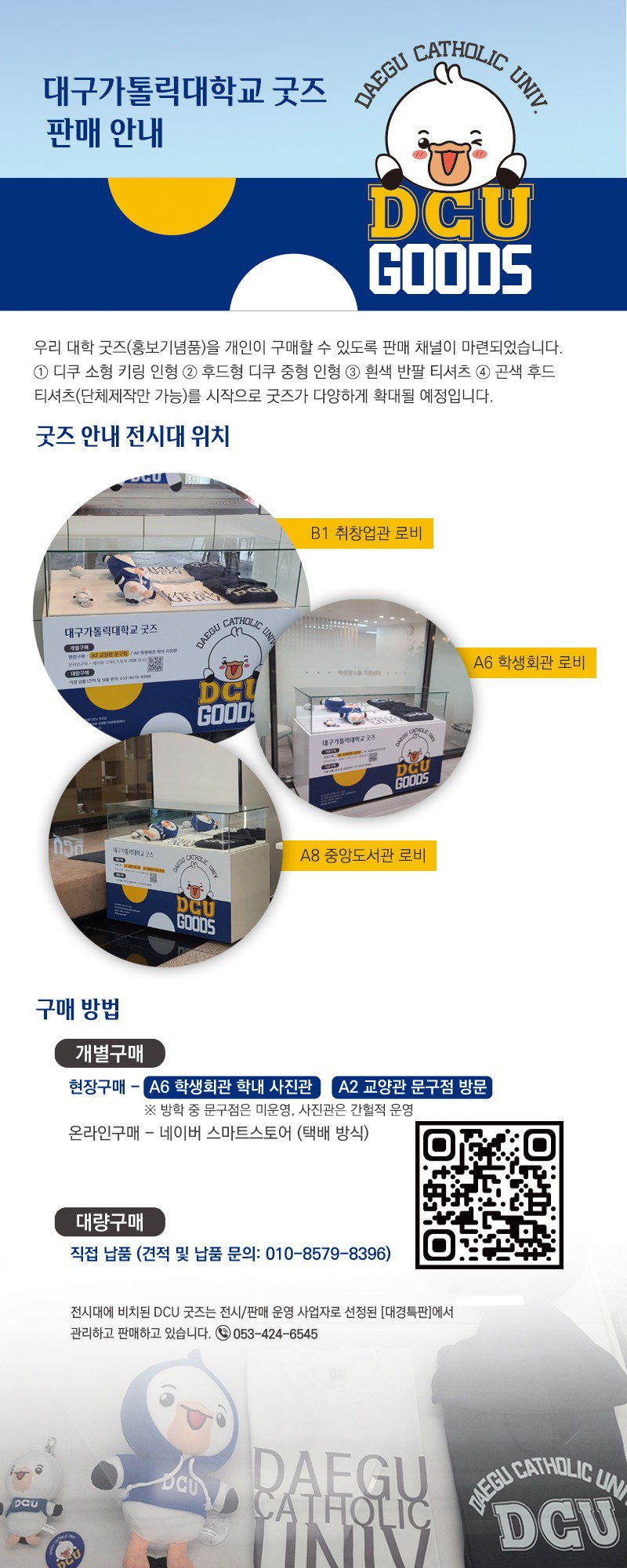 대가대 굿즈.jpg