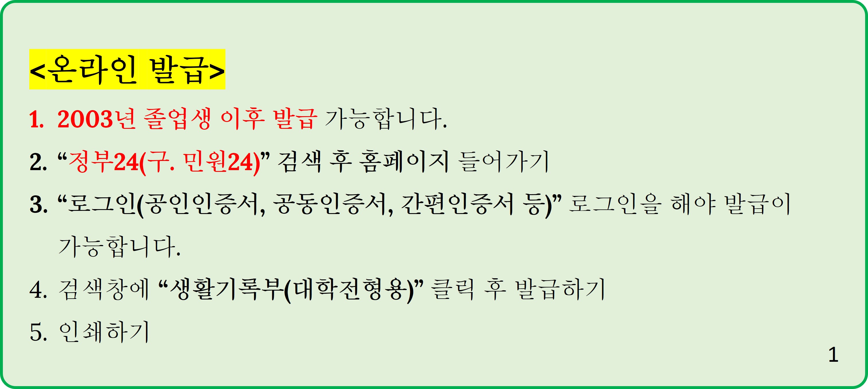 생기부2.jpg