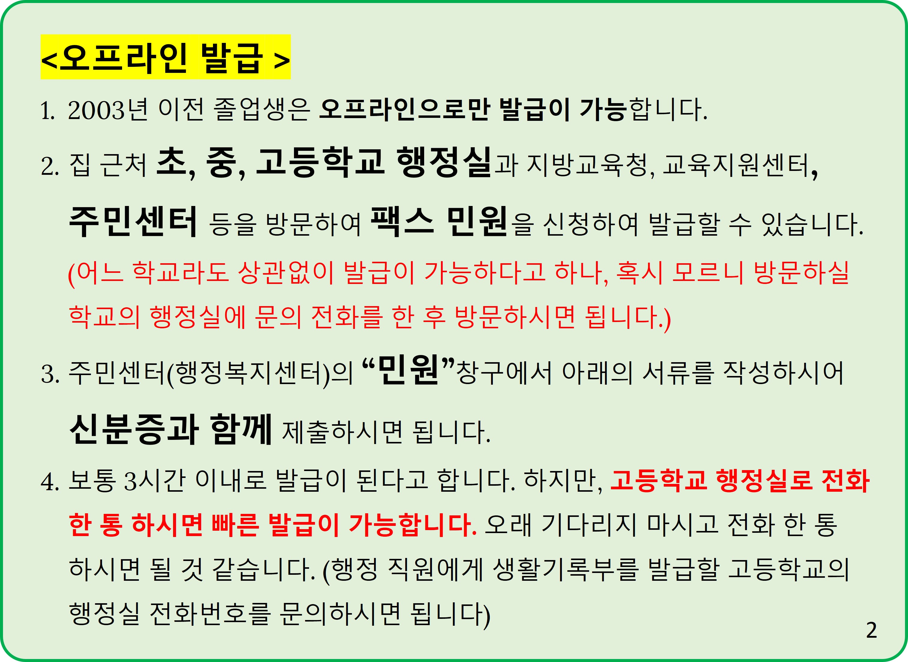 생기부3.jpg