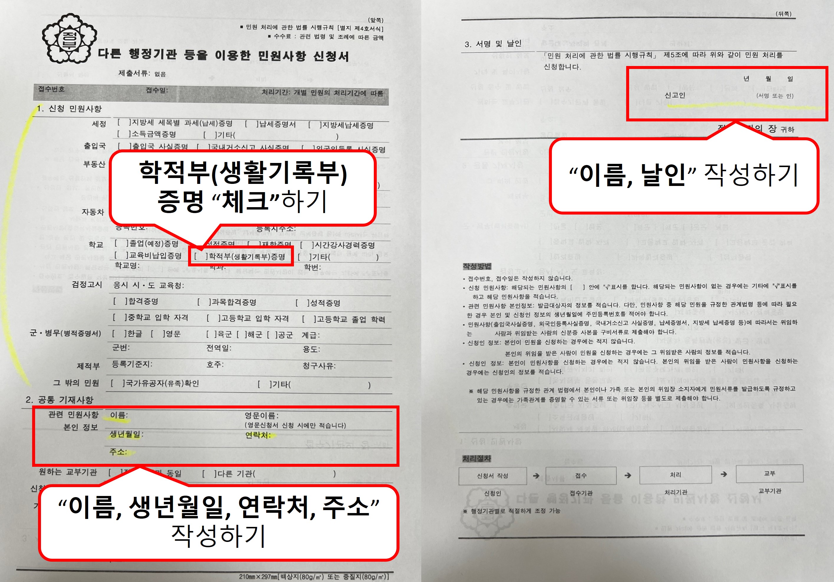 생기부4.jpg