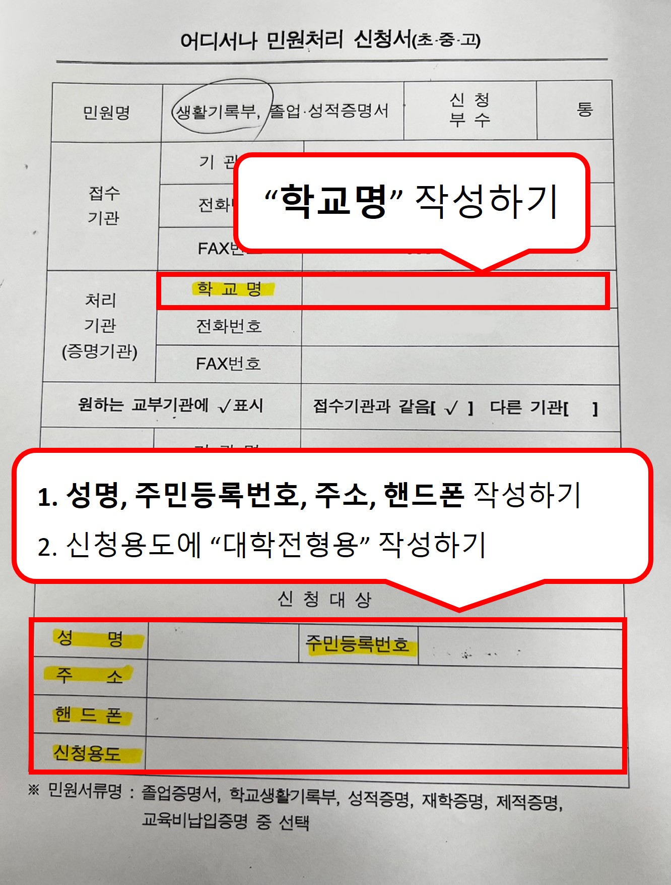 생기부5.jpg