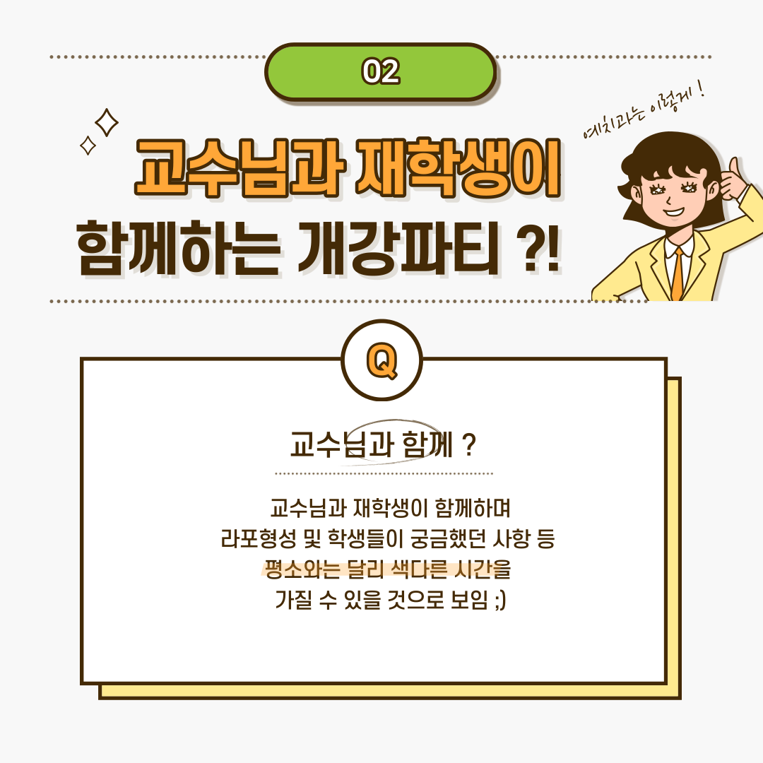 KakaoTalk_20230914_131334466_02.png