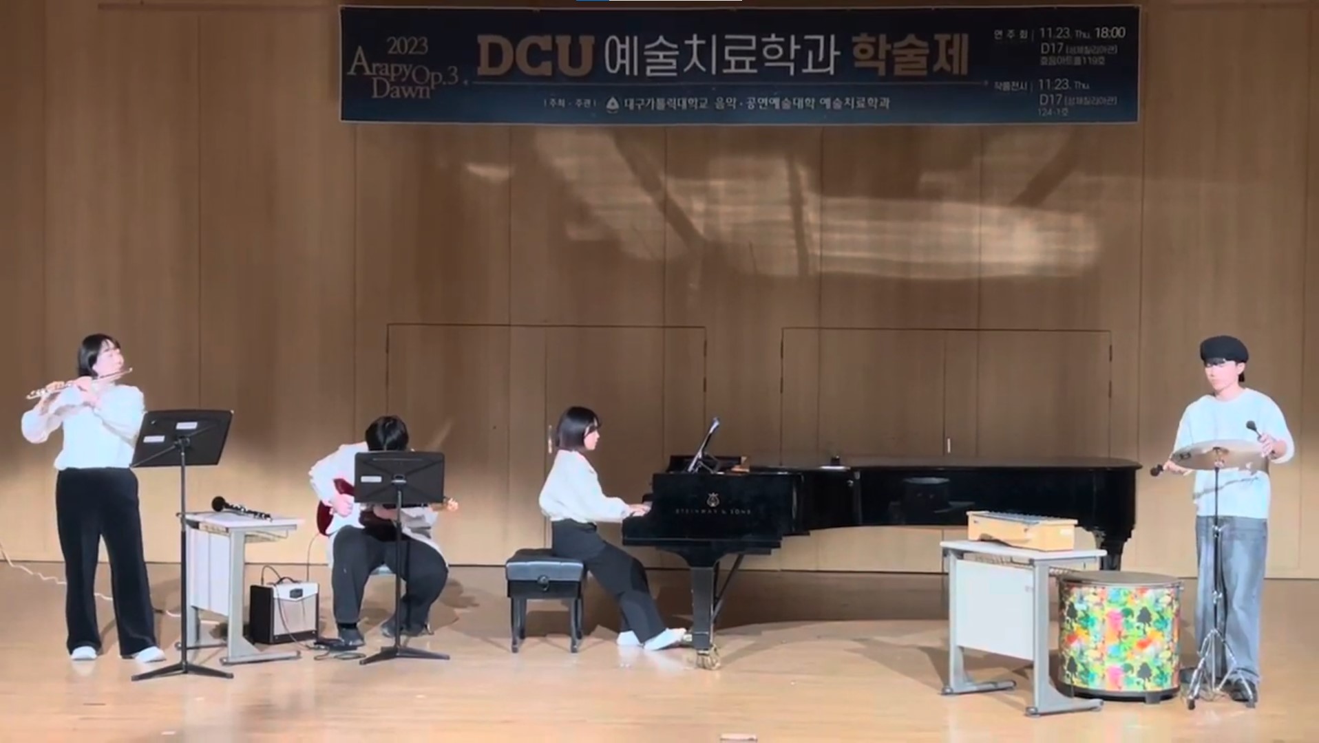 예치 학술제 Gleam_변하지 않는 것.jpg