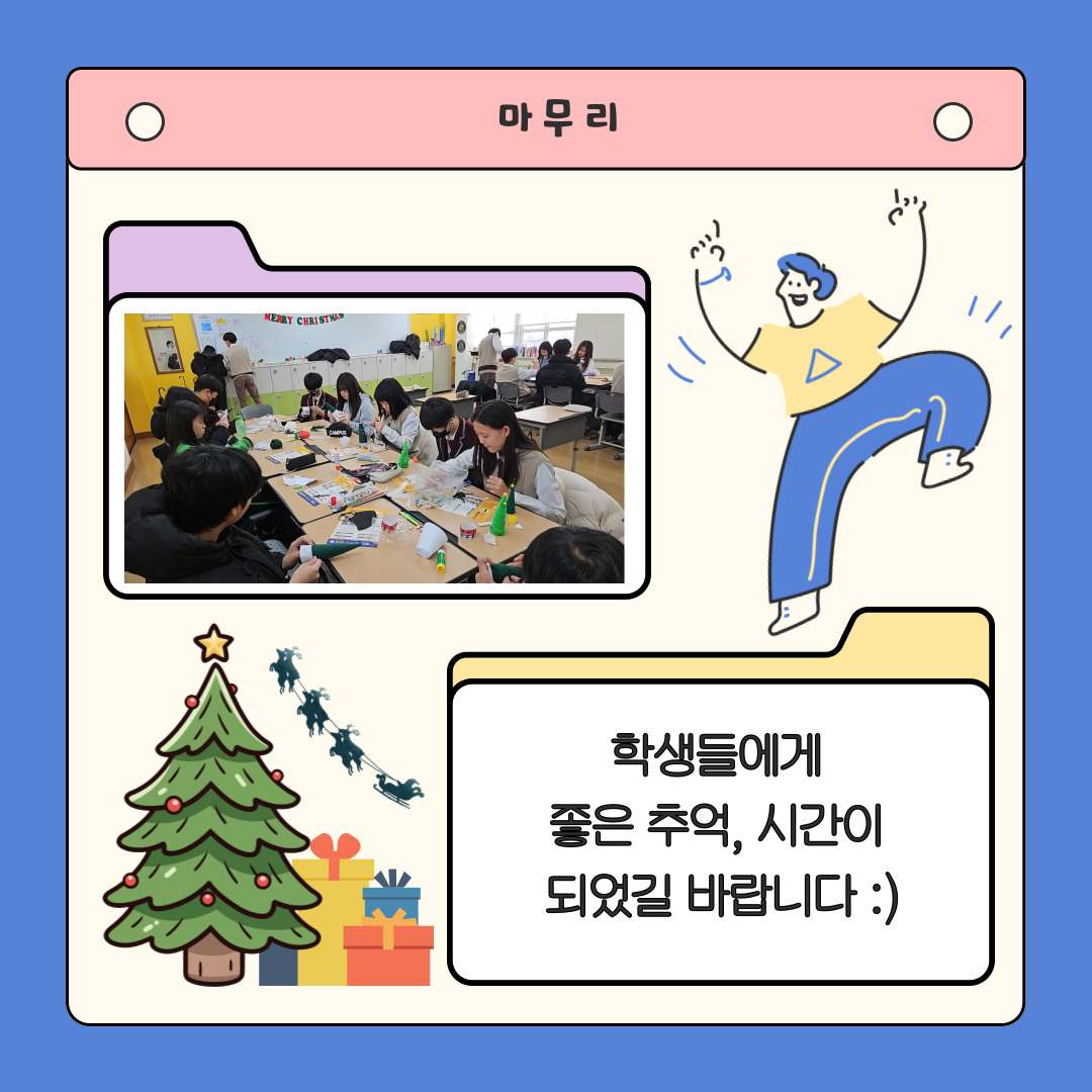 KakaoTalk_20240103_143237876_03.jpg
