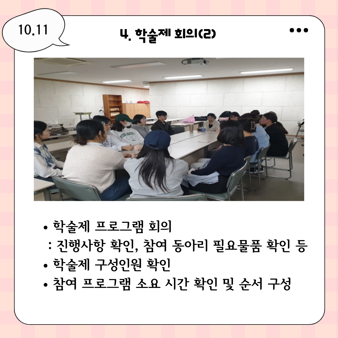 KakaoTalk_Photo_2024-01-05-10-20-14 006.png