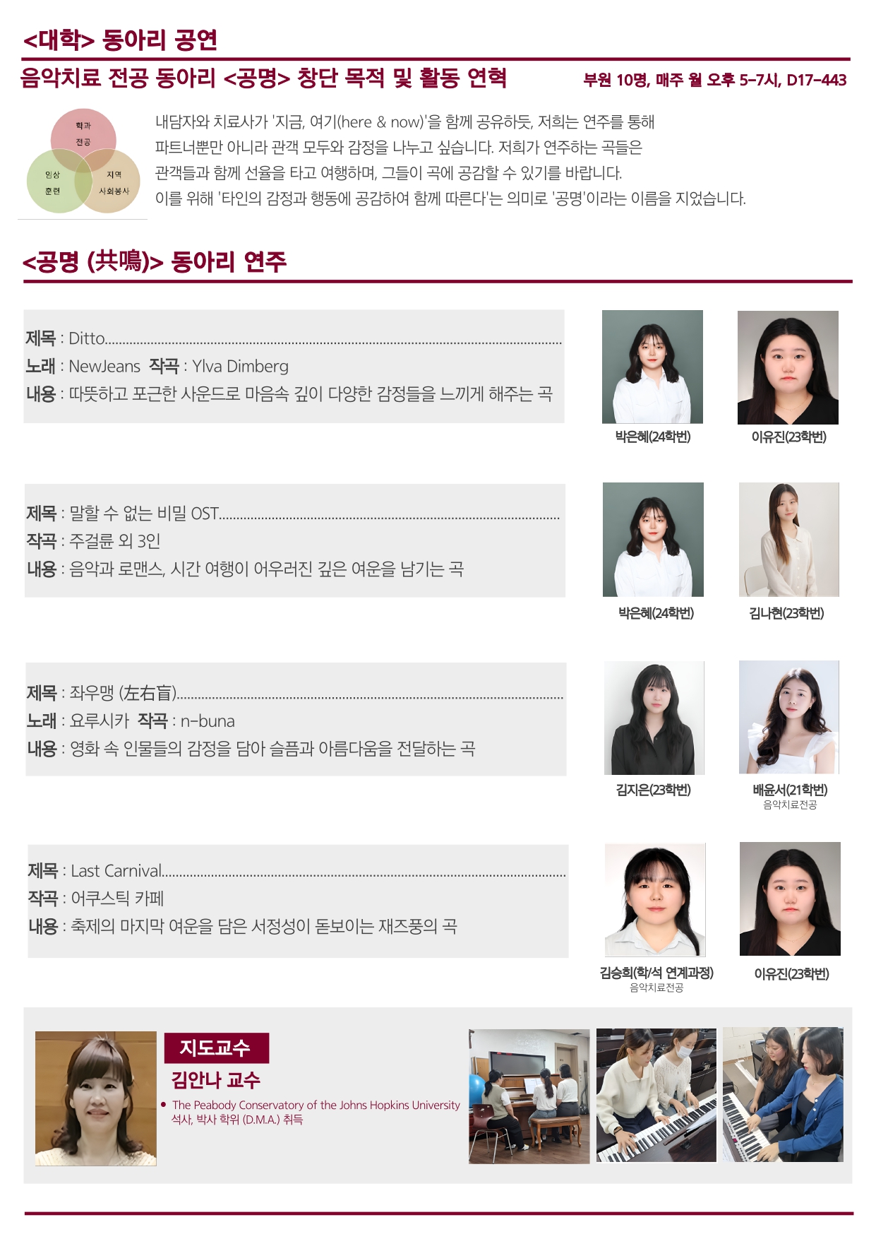 최종본_2024년 학술제 리플릿 (DCU예술치료학과)_page-0003.jpg