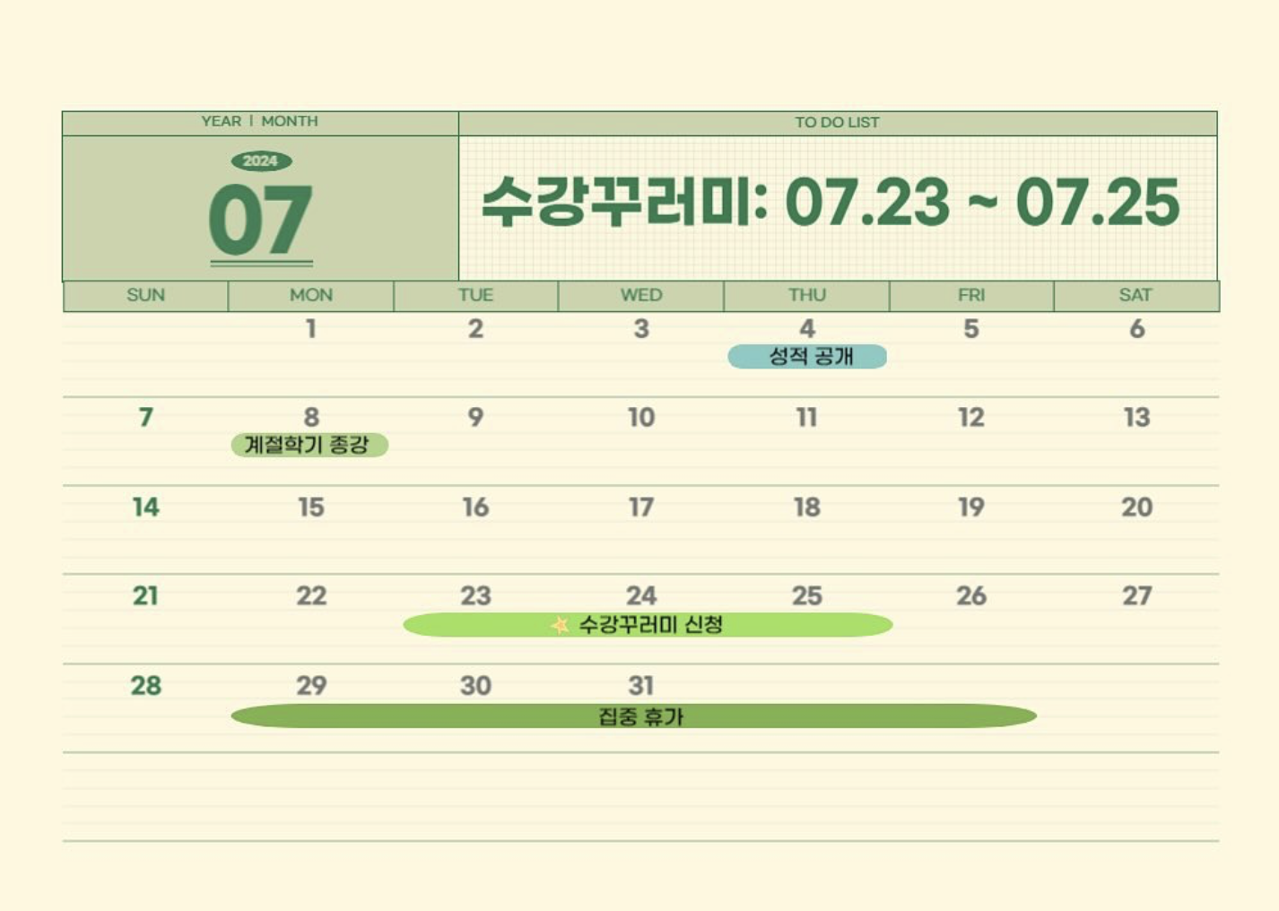 스크린샷 2024-07-12 오후 4.00.10.png