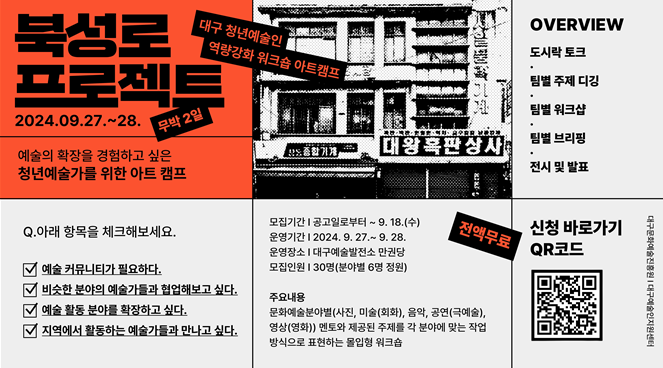 북성로.PNG