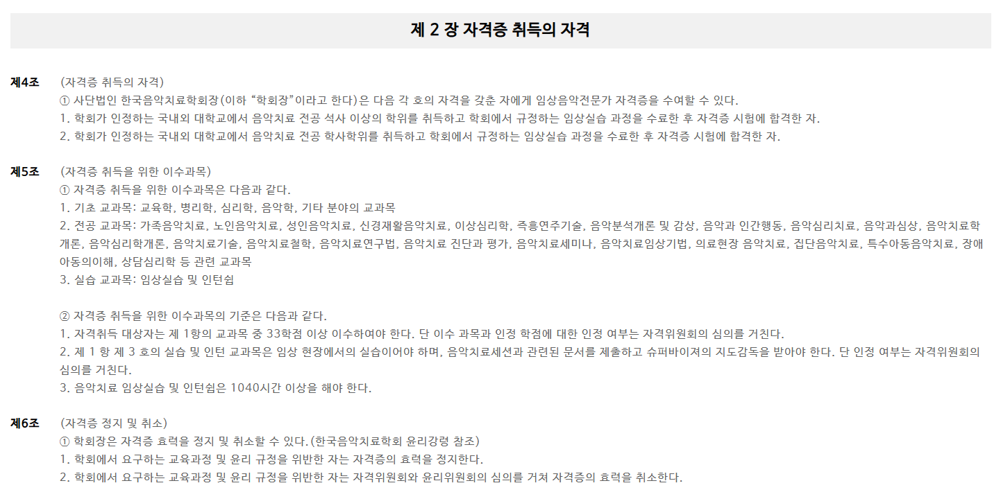 한국음악치료학회2.png