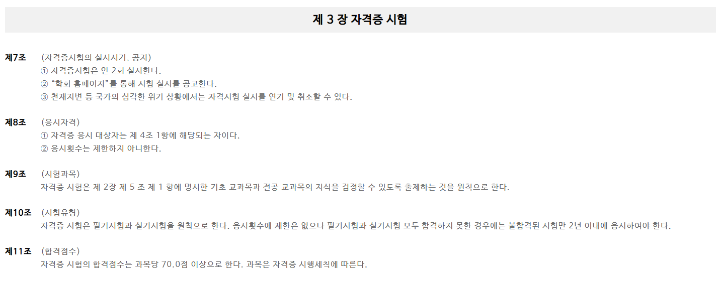 한국음악치료학회3.png