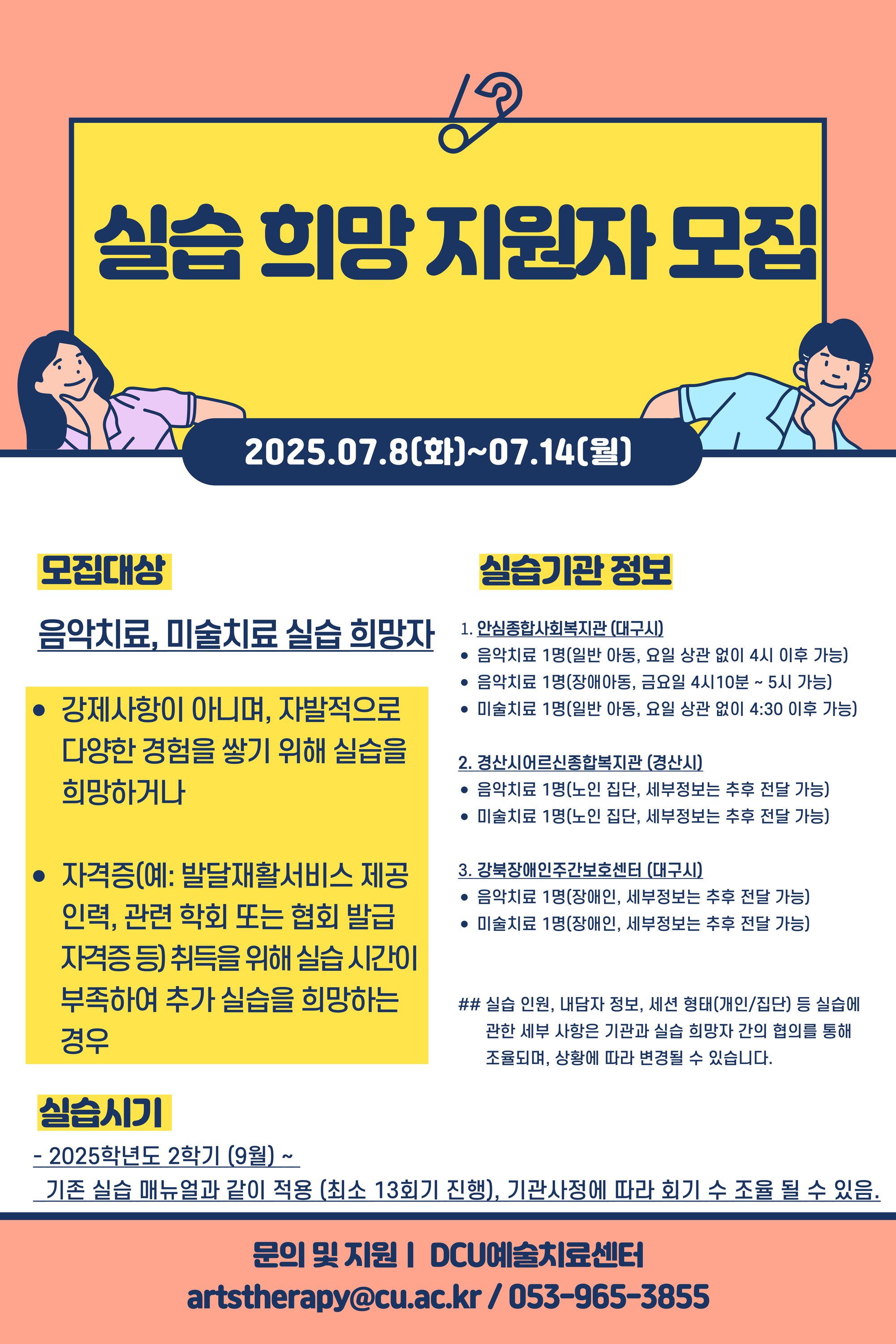 KakaoTalk_20250709_131821102.jpg
