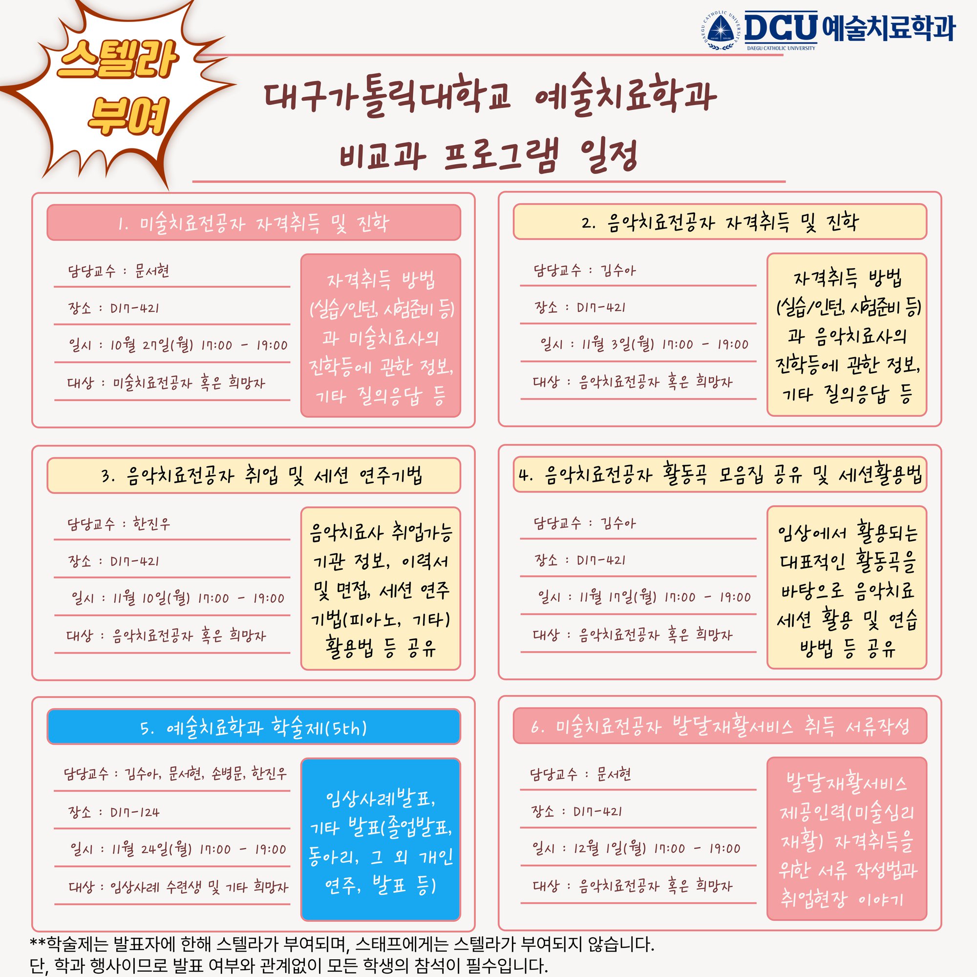 비교과 프로그램 전체 일정(공지).jpg