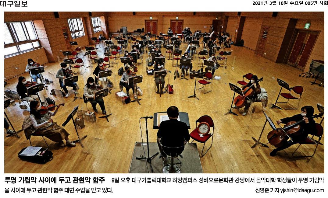사본 -투명_가림막_사이에_두고_관현악_합주.jpg