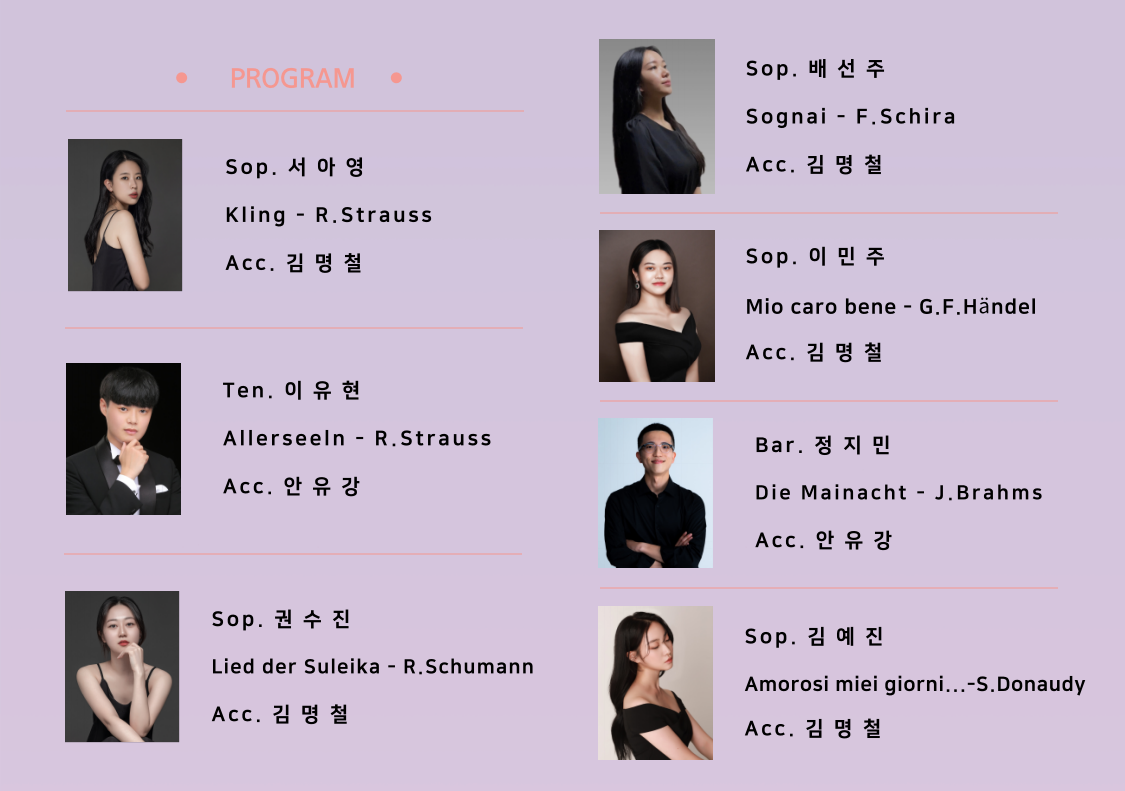 예술가곡의 밤2.png