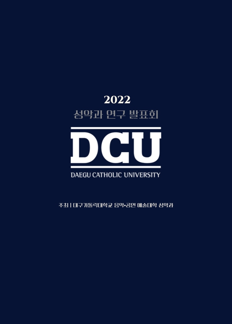 2022 성악과 4학년 연구발표회4.jpeg