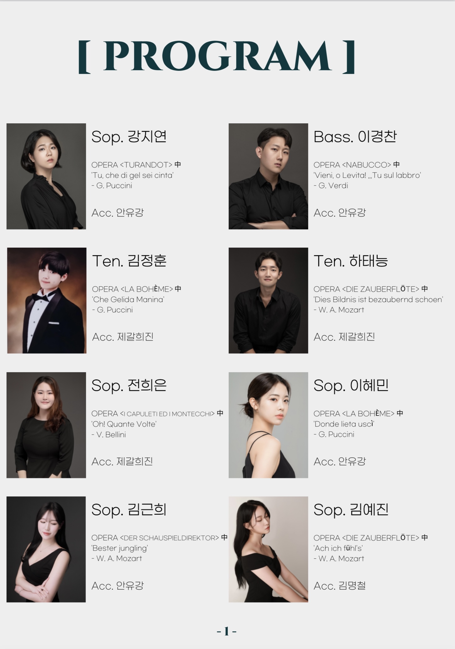 2022 성악과 아리아의 밤2.jpeg