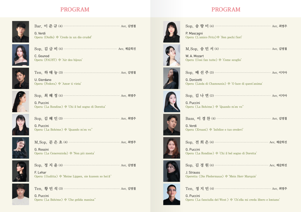 대구가톨릭대학교 음악•공연예술대학 성악과 정기연주회 아리아의 밤2.png