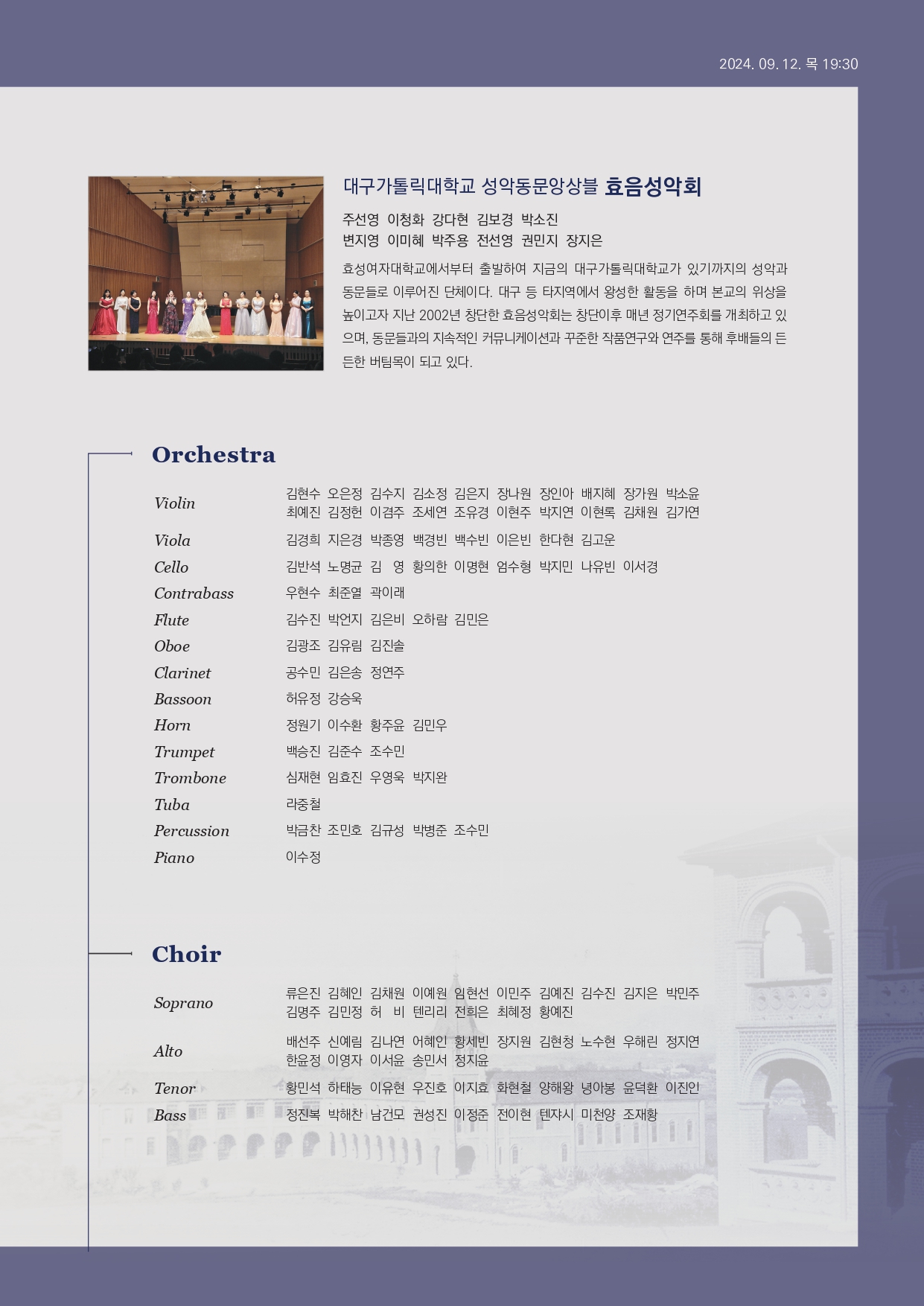음악공연예술대학-개교110주년 기념음악회-팸플릿 240826_page-0007.jpg