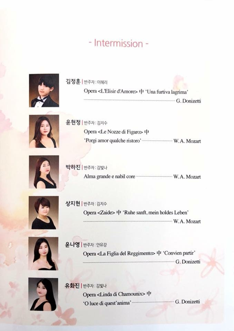 2018년 성악과 정기연주회3.png