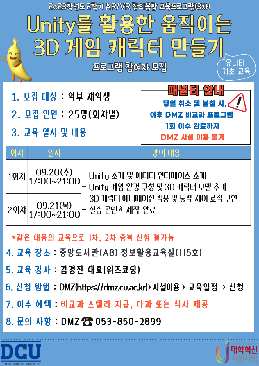 홍보 포스터.png