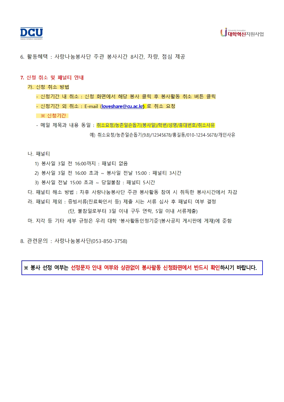 농촌일손돕기 참여자 모집 안내 (1)002.jpg
