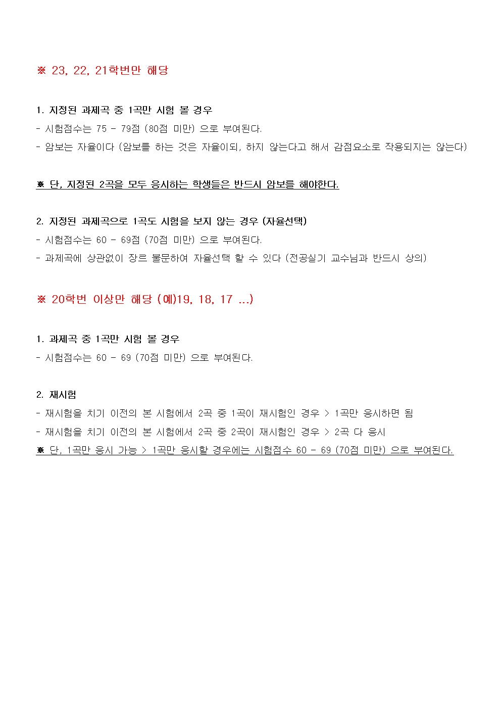 ★ 2024년 1학기 전공실기 과제곡003.jpg