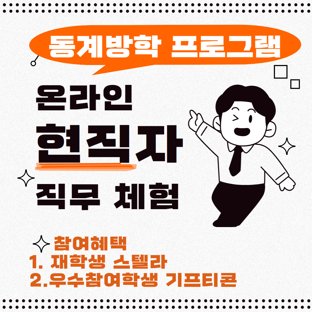 현직자 직무체험 이미지.jpg