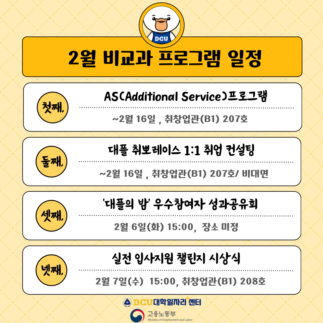 2월 프로그램 일정.jpg
