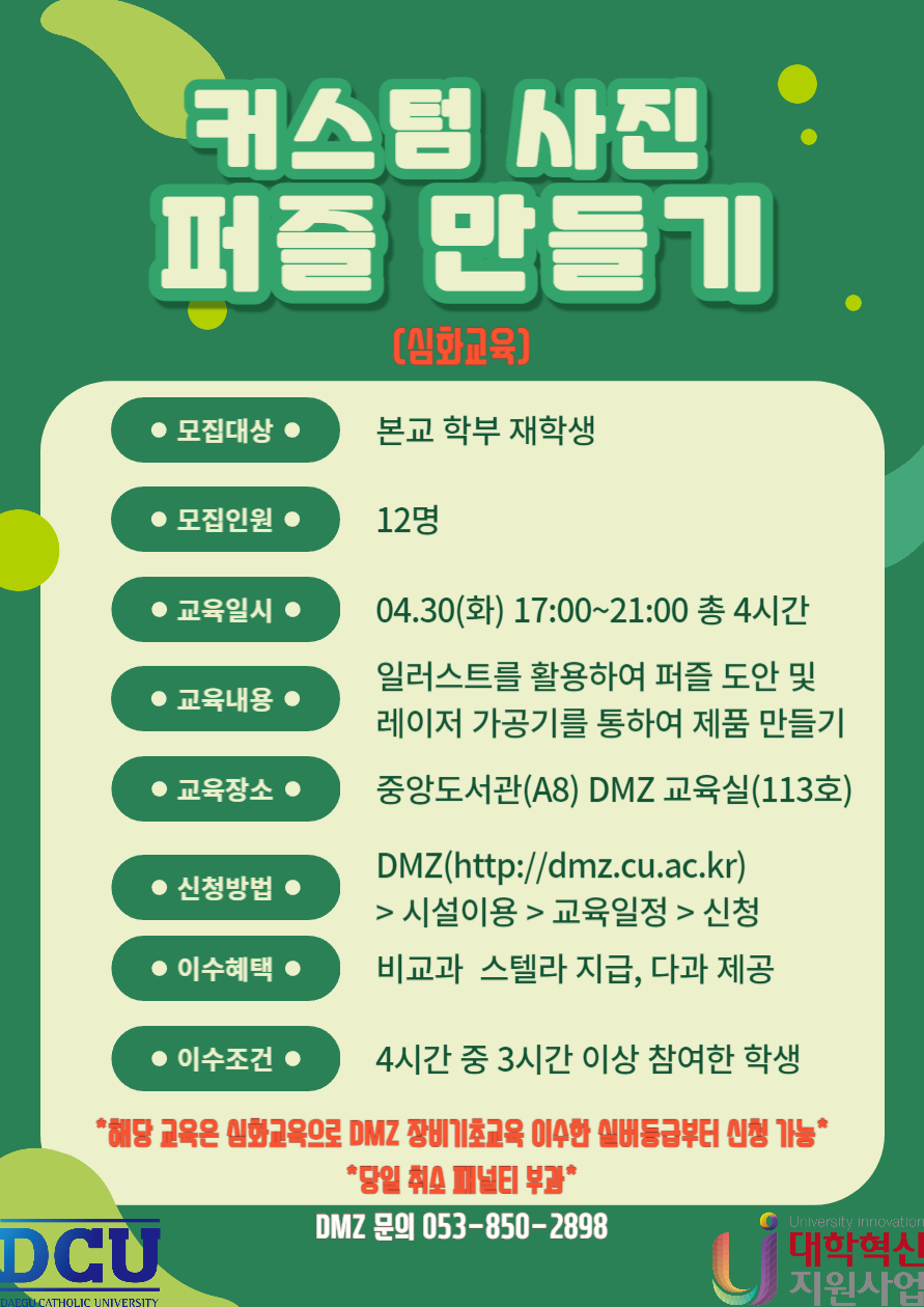 커스텀 사진 퍼즐만들기.jpg