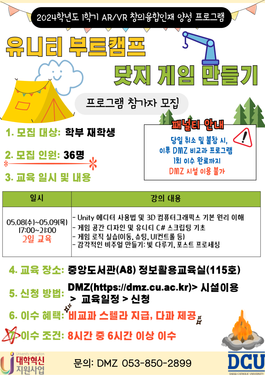 홍보 포스터.png