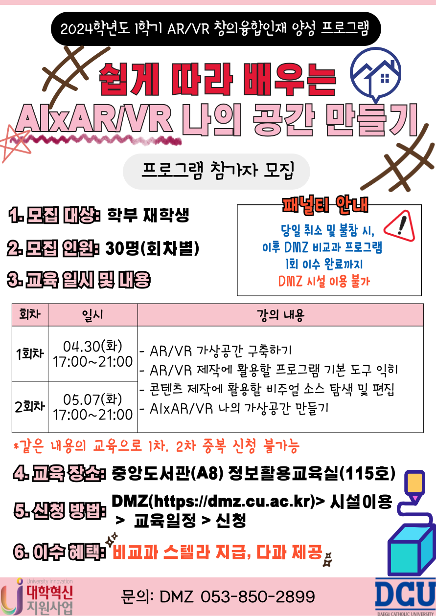 홍보 포스터 (1).png