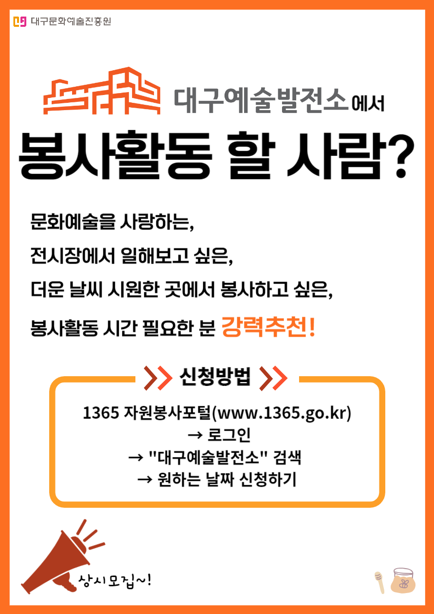 봉사활동 홍보(웹포스터 세로형).png